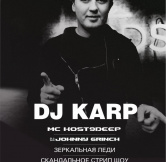 DJ KARP  в клубе Малина