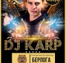 dj Karp в Лесосибирске
