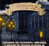 dj Karp в Ирландском пабе "Лимерик"
