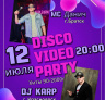 DJ KARP со своим проектом дискотека 90х и нулевых